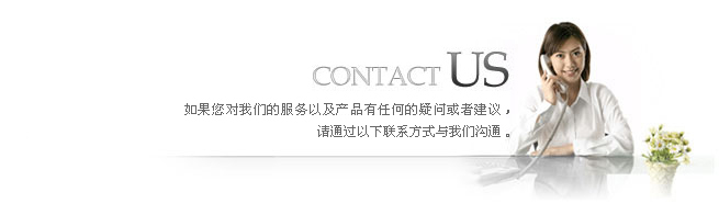 联系方式 联系方式